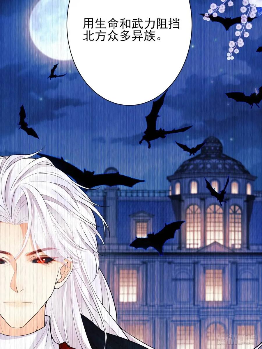 成为王爵的危险玩物 - 第29话：飞天小彩马 - 第14张图