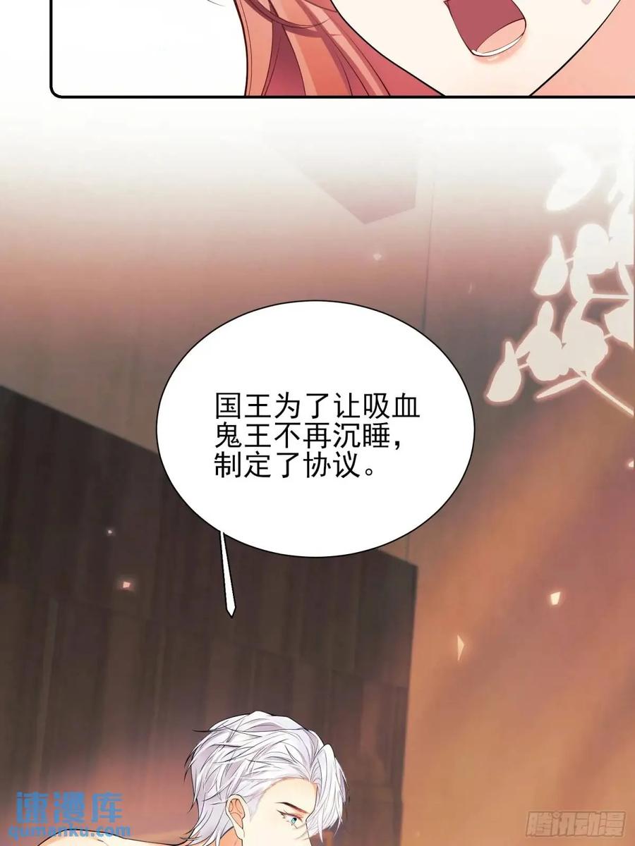 成为王爵的危险玩物 - 第29话：飞天小彩马 - 第10张图