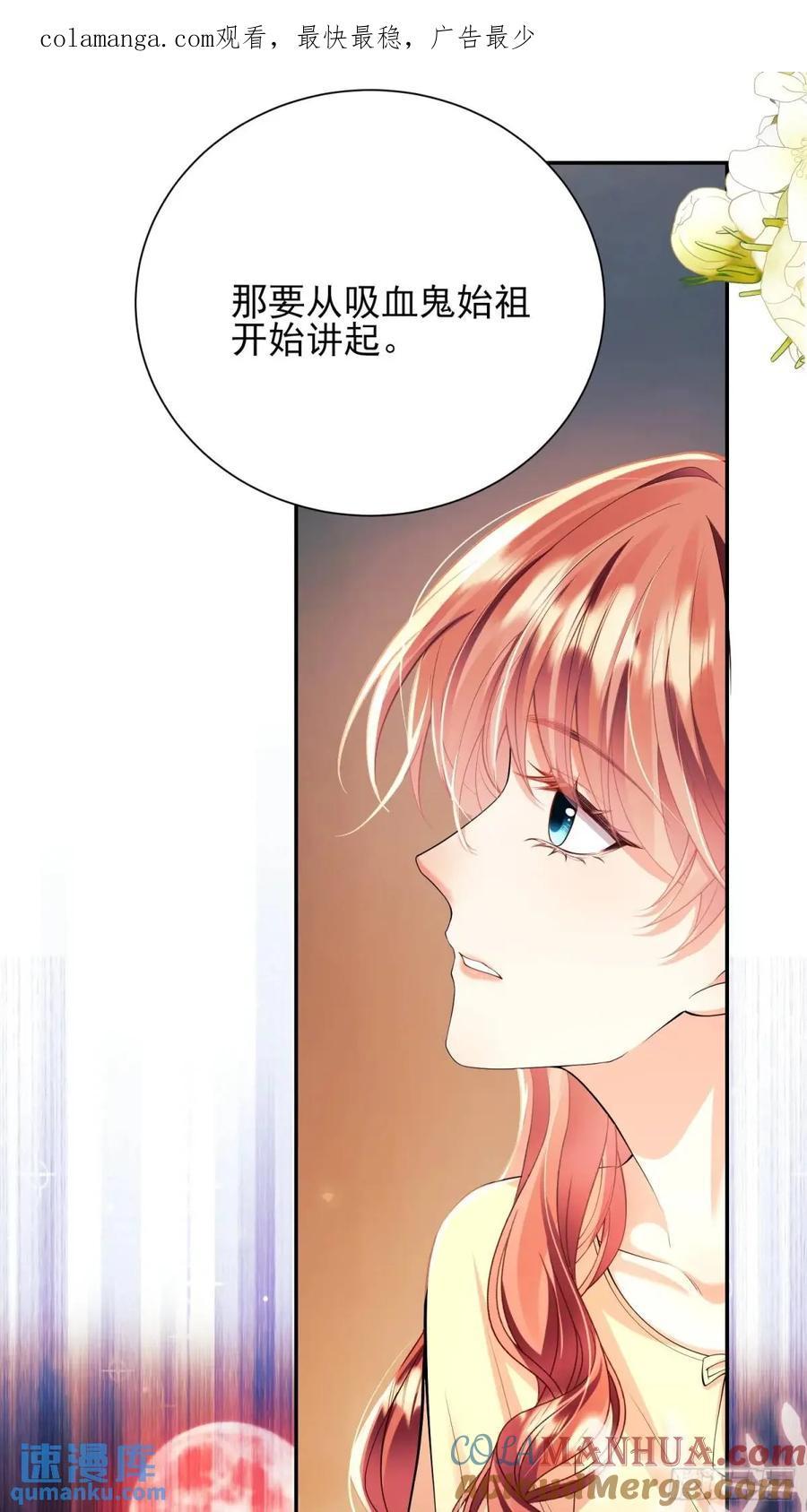 成为王爵的危险玩物 - 第29话：飞天小彩马 - 第1张图