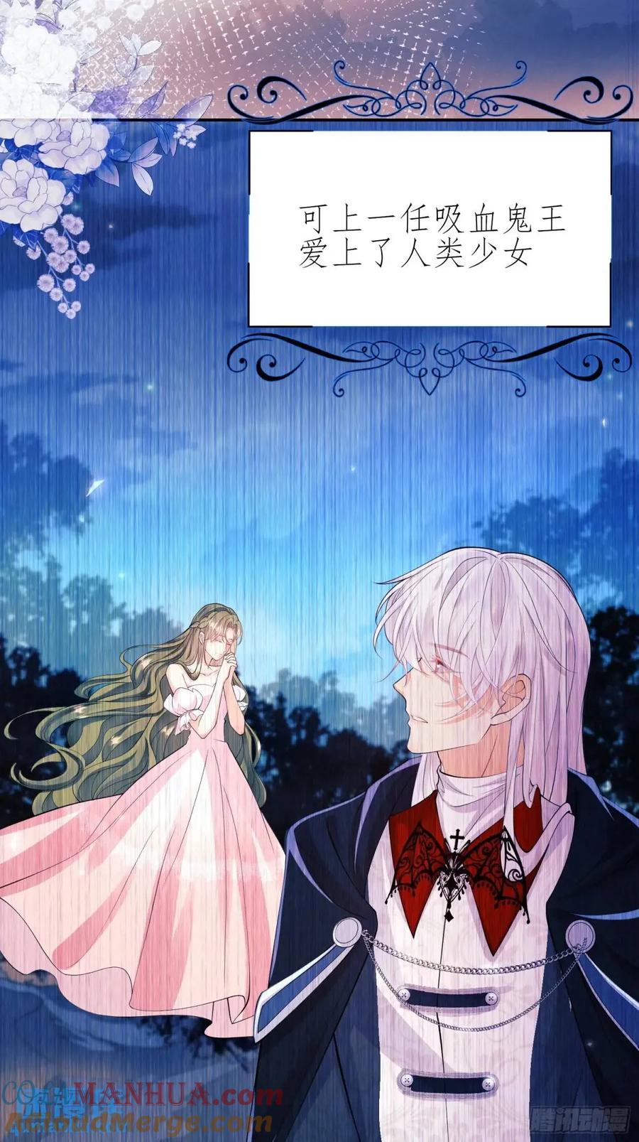 成为王爵的危险玩物 - 第29话：飞天小彩马 - 第3张图