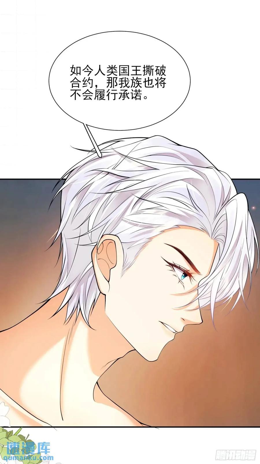 成为王爵的危险玩物 - 第29话：飞天小彩马 - 第16张图