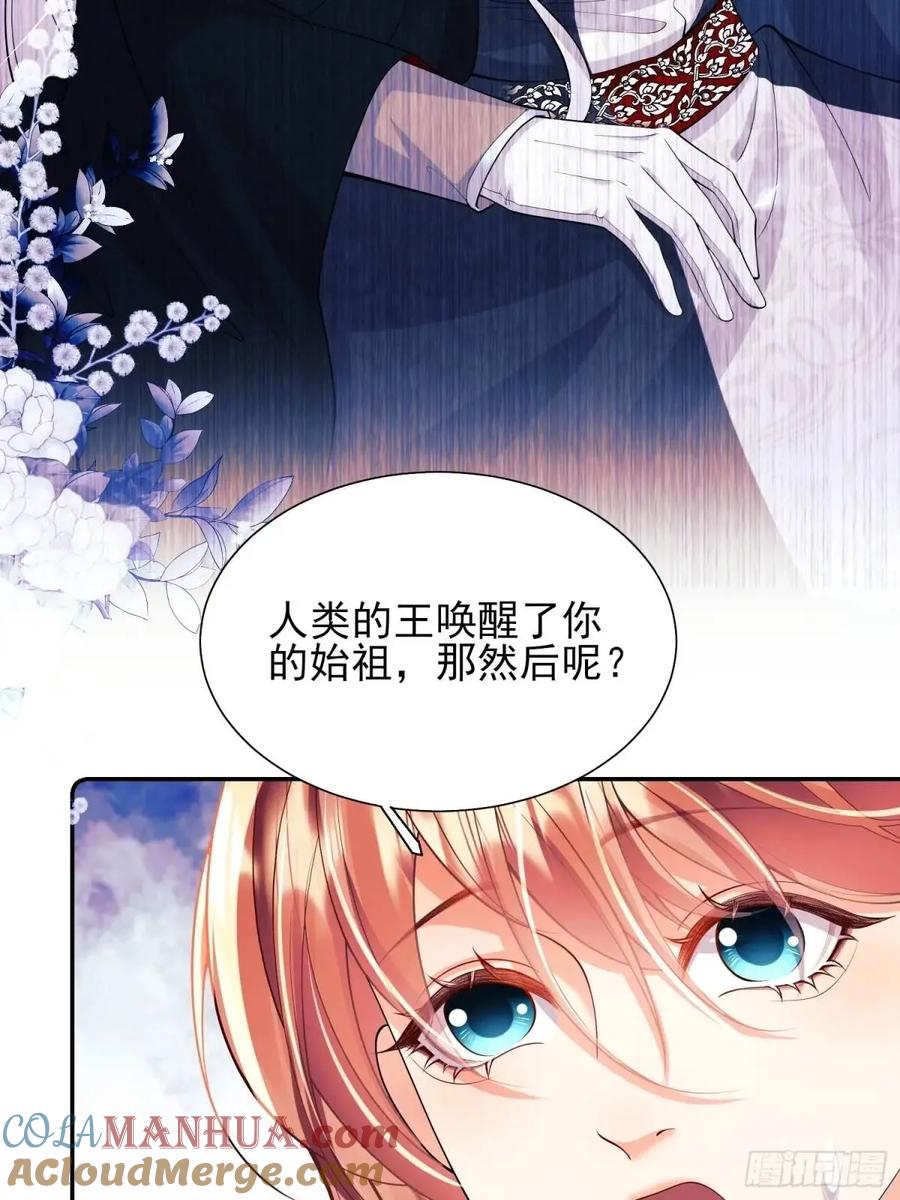 成为王爵的危险玩物 - 第29话：飞天小彩马 - 第9张图