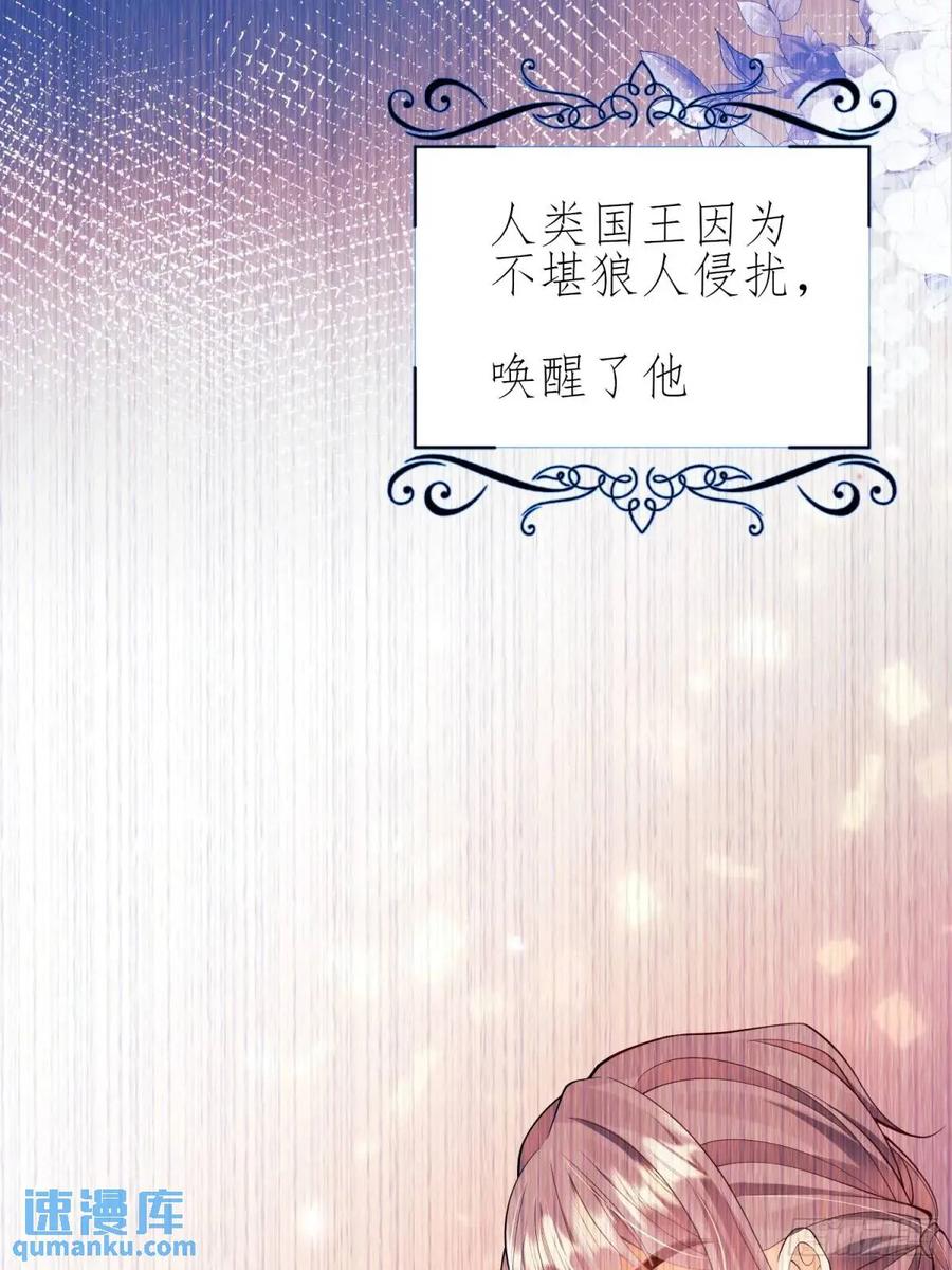 成为王爵的危险玩物 - 第29话：飞天小彩马 - 第7张图