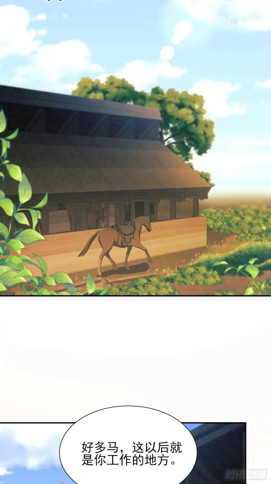 成为王爵的危险玩物 - 第29话：飞天小彩马 - 第20张图