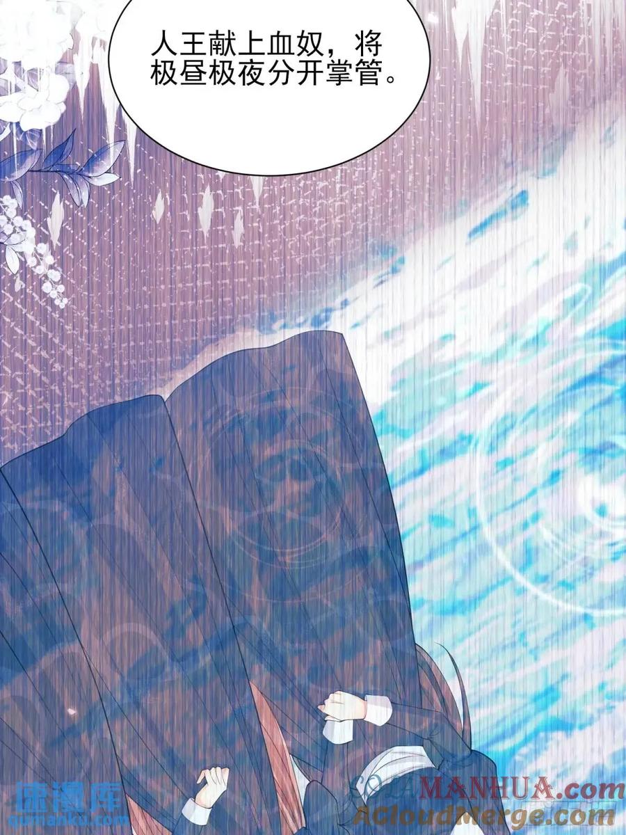 成为王爵的危险玩物 - 第29话：飞天小彩马 - 第12张图