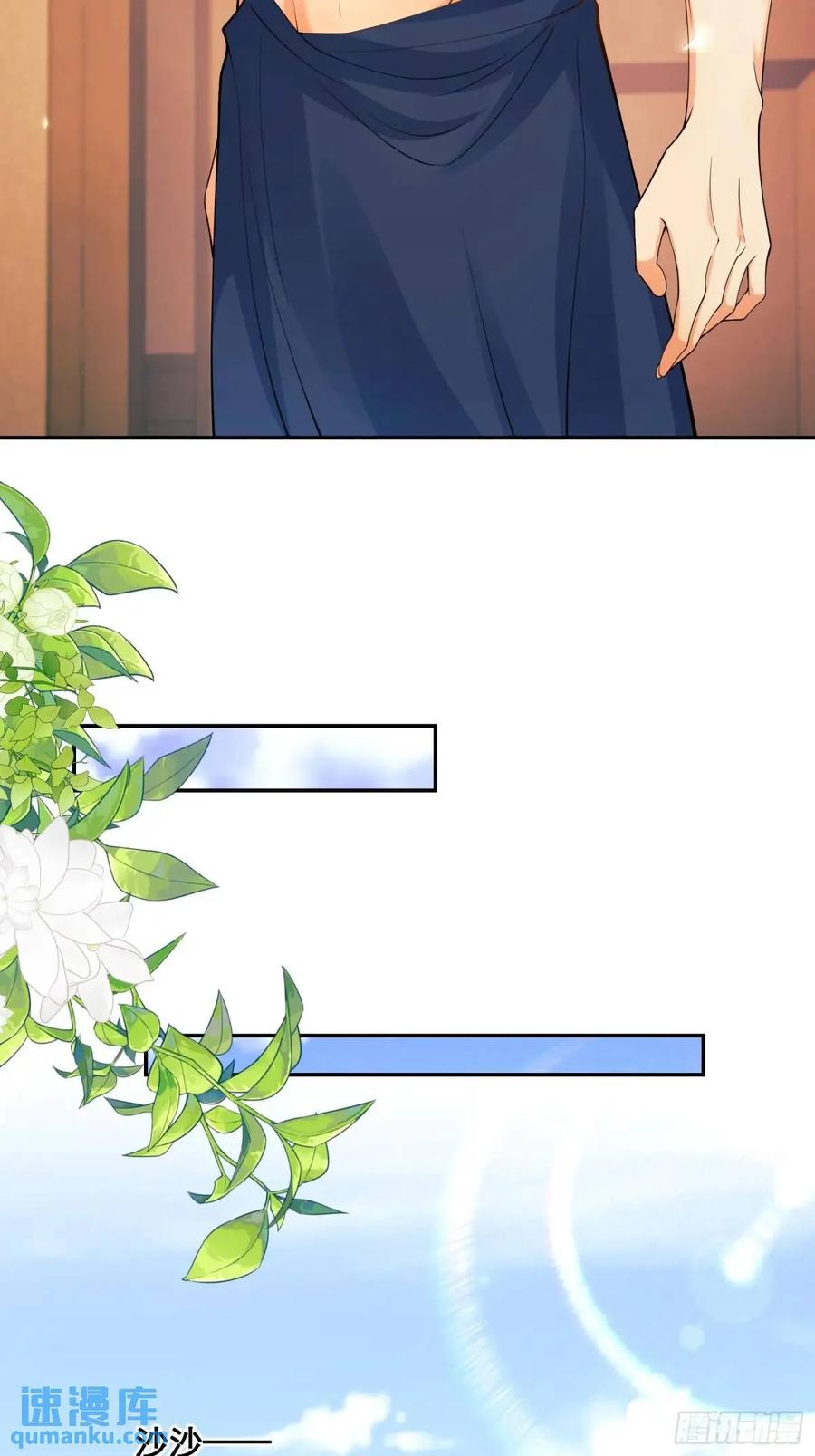 成为王爵的危险玩物 - 第29话：飞天小彩马 - 第19张图