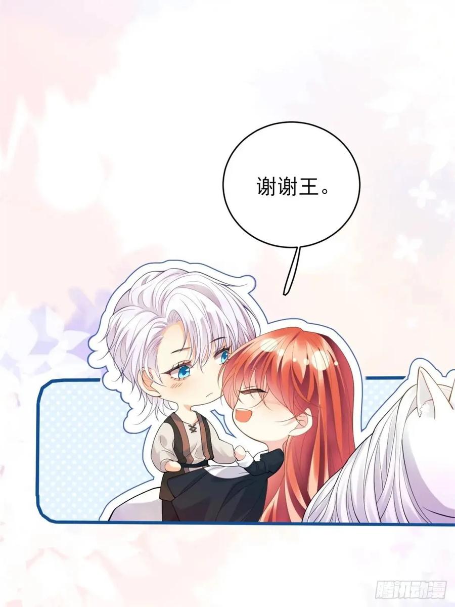 成为王爵的危险玩物 - 第29话：飞天小彩马 - 第41张图