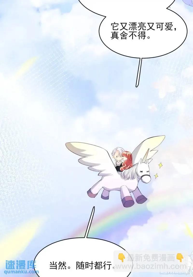 成为王爵的危险玩物 - 第30话：迎接主人 - 第17张图