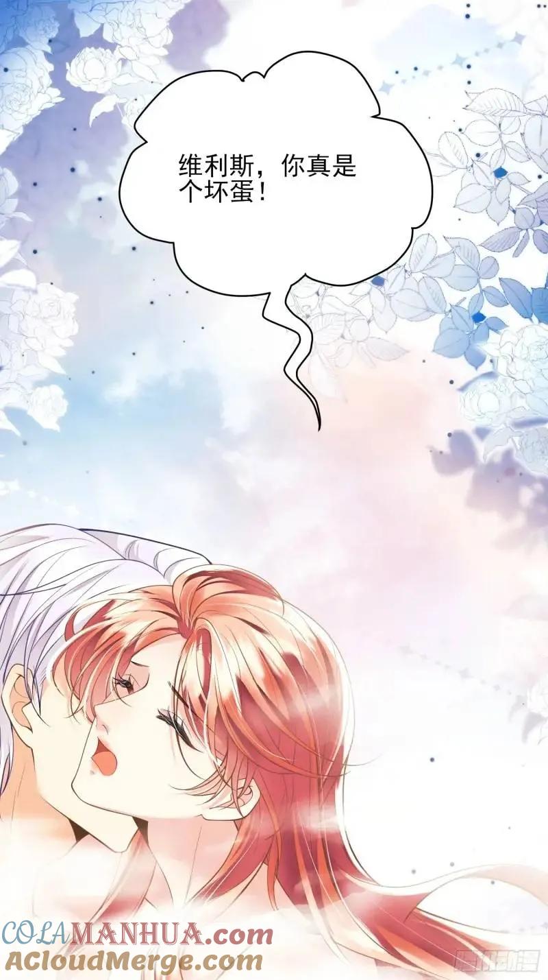 成为王爵的危险玩物 - 第30话：迎接主人 - 第9张图