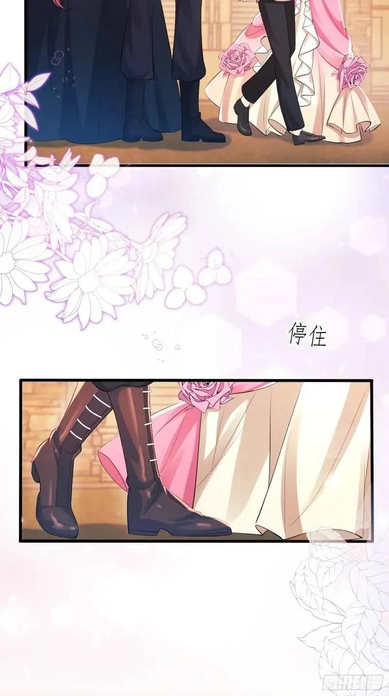 成为王爵的危险玩物 - 第30话：迎接主人 - 第38张图