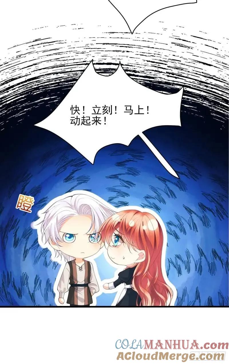 成为王爵的危险玩物 - 第30话：迎接主人 - 第27张图