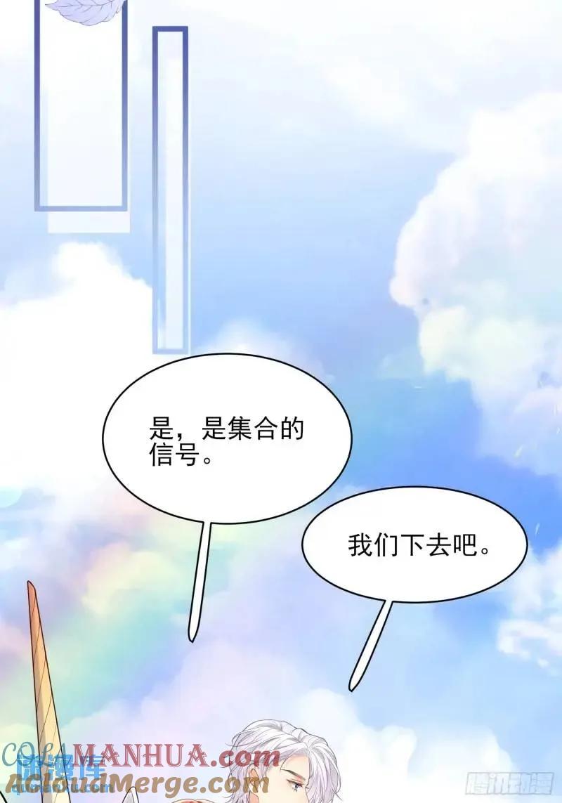 成为王爵的危险玩物 - 第30话：迎接主人 - 第15张图