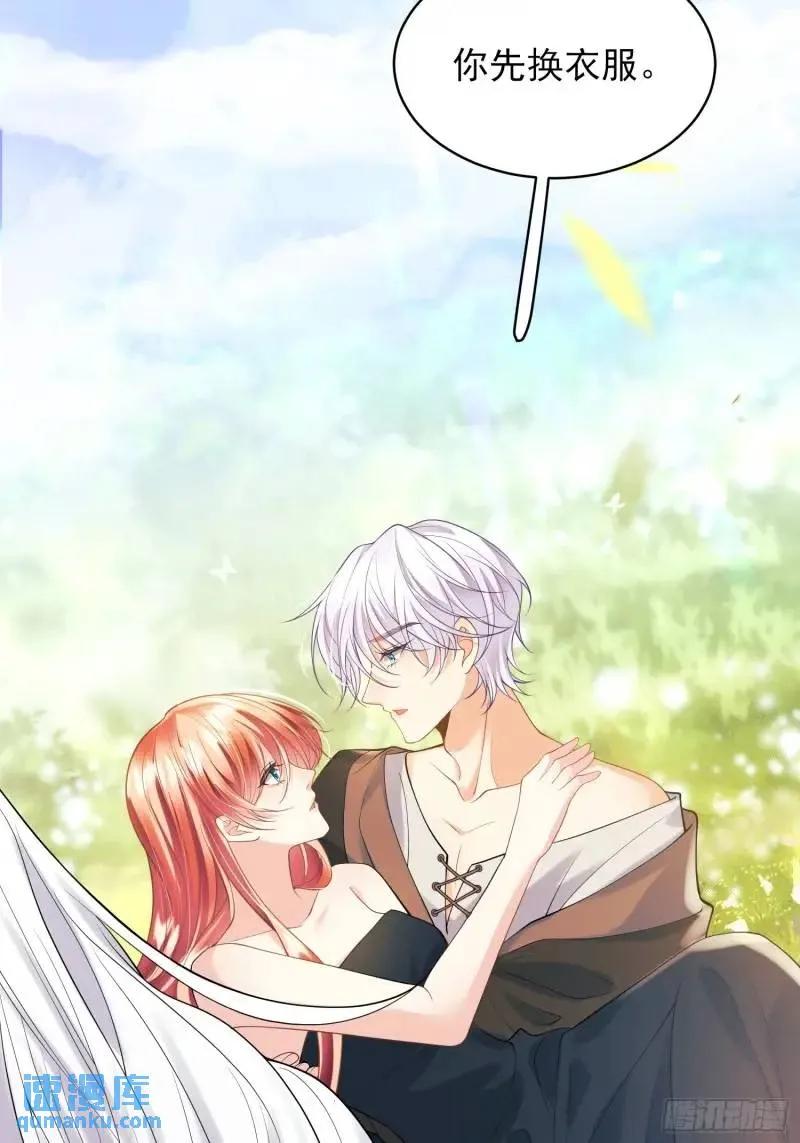 成为王爵的危险玩物 - 第30话：迎接主人 - 第19张图