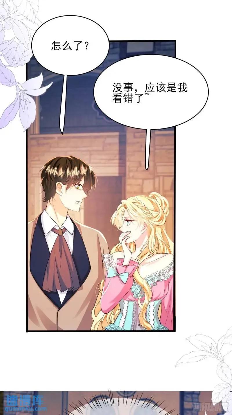 成为王爵的危险玩物 - 第30话：迎接主人 - 第40张图