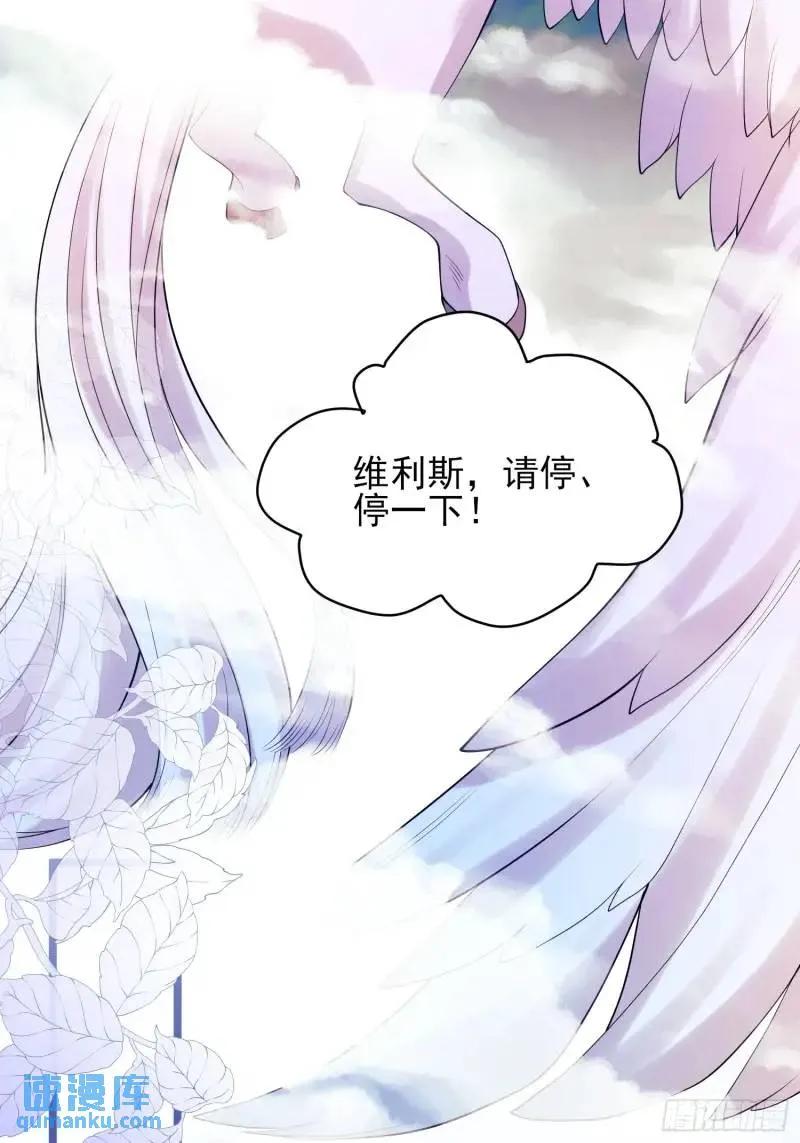 成为王爵的危险玩物 - 第30话：迎接主人 - 第14张图