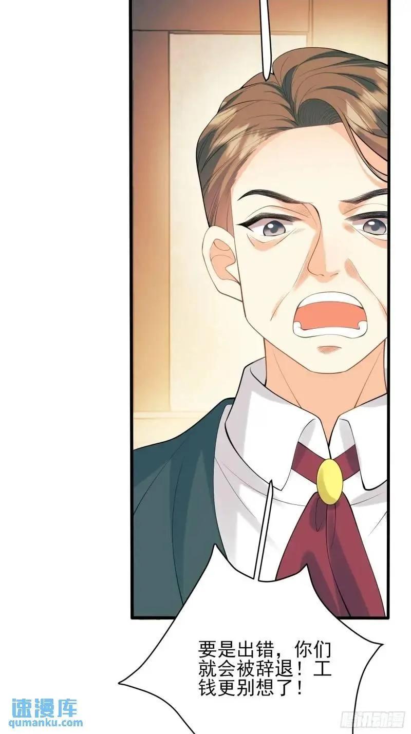 成为王爵的危险玩物 - 第30话：迎接主人 - 第26张图