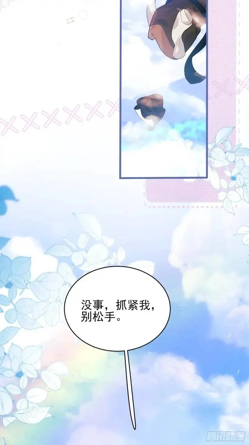 成为王爵的危险玩物 - 第30话：迎接主人 - 第7张图