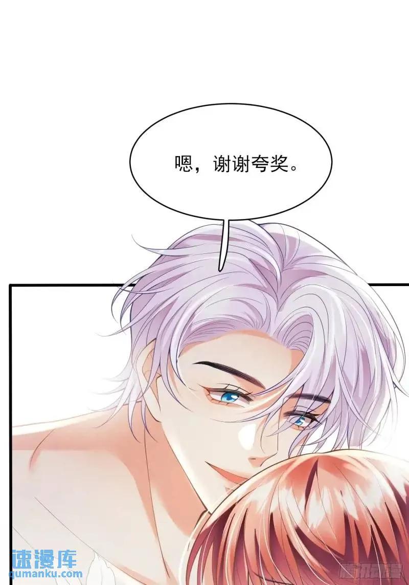 成为王爵的危险玩物 - 第30话：迎接主人 - 第11张图