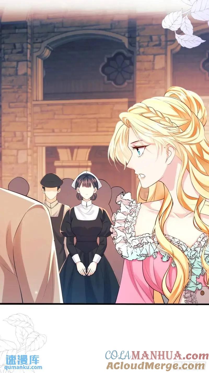 成为王爵的危险玩物 - 第30话：迎接主人 - 第39张图