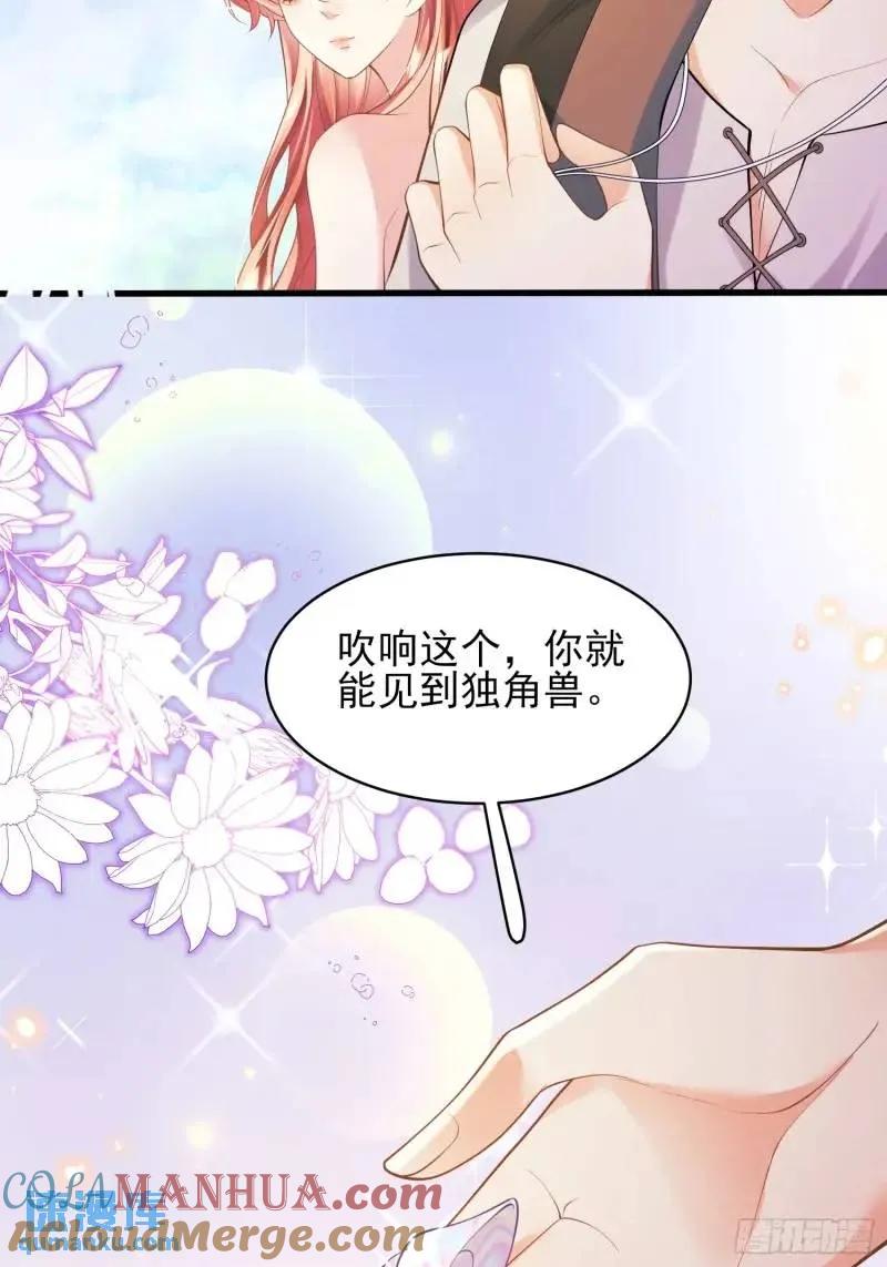 成为王爵的危险玩物 - 第30话：迎接主人 - 第21张图