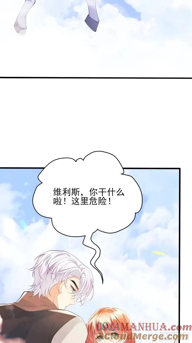 成为王爵的危险玩物 - 第30话：迎接主人 - 第3张图