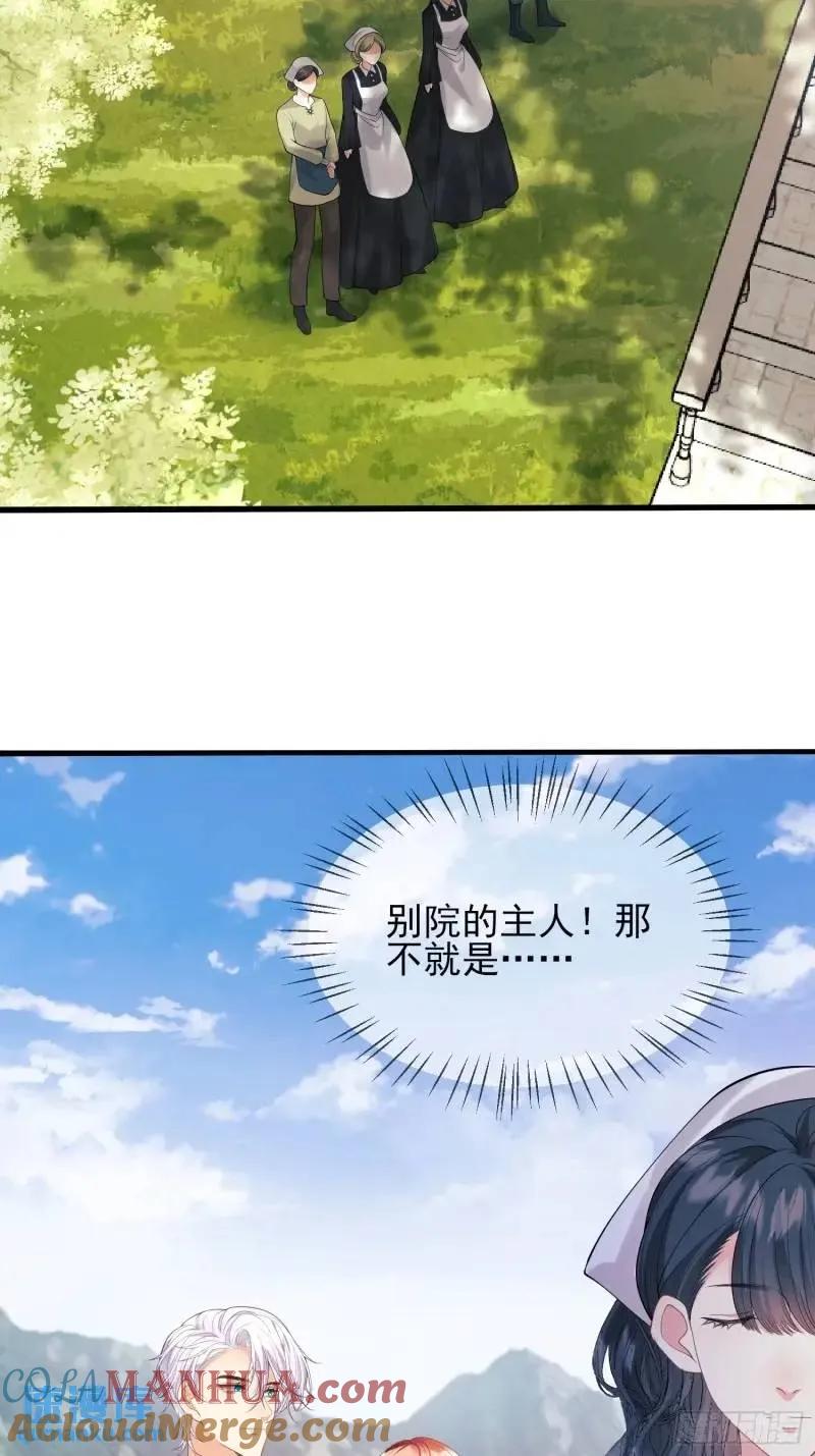 成为王爵的危险玩物 - 第30话：迎接主人 - 第24张图