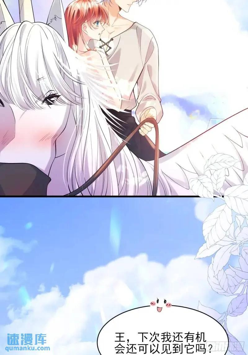 成为王爵的危险玩物 - 第30话：迎接主人 - 第16张图