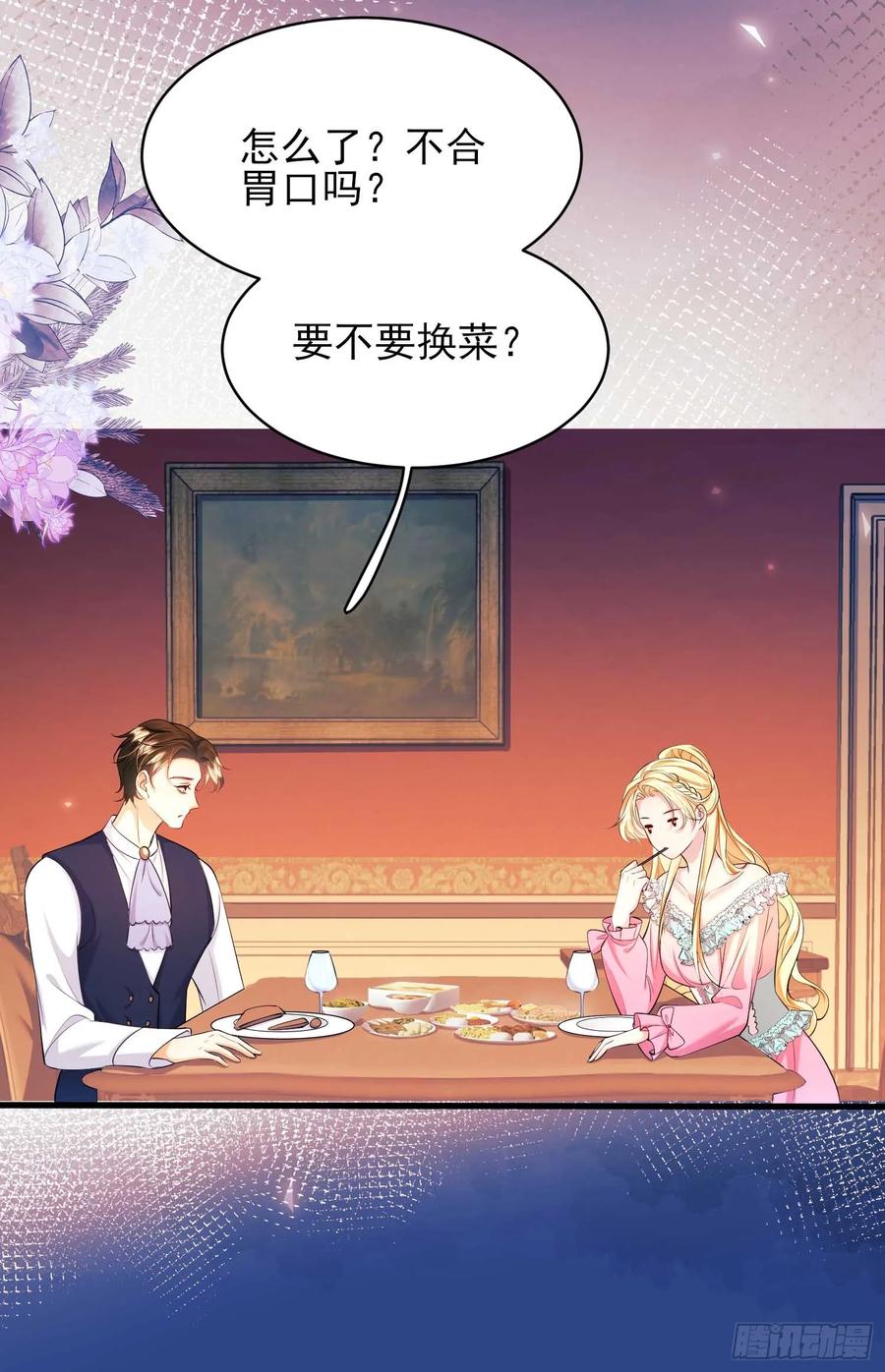 成为王爵的危险玩物 - 第31话：是敌是友 - 第9张图