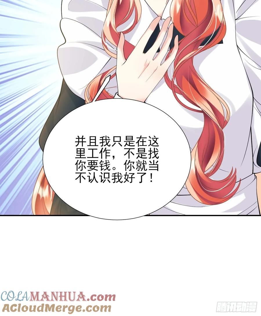 成为王爵的危险玩物 - 第31话：是敌是友 - 第43张图