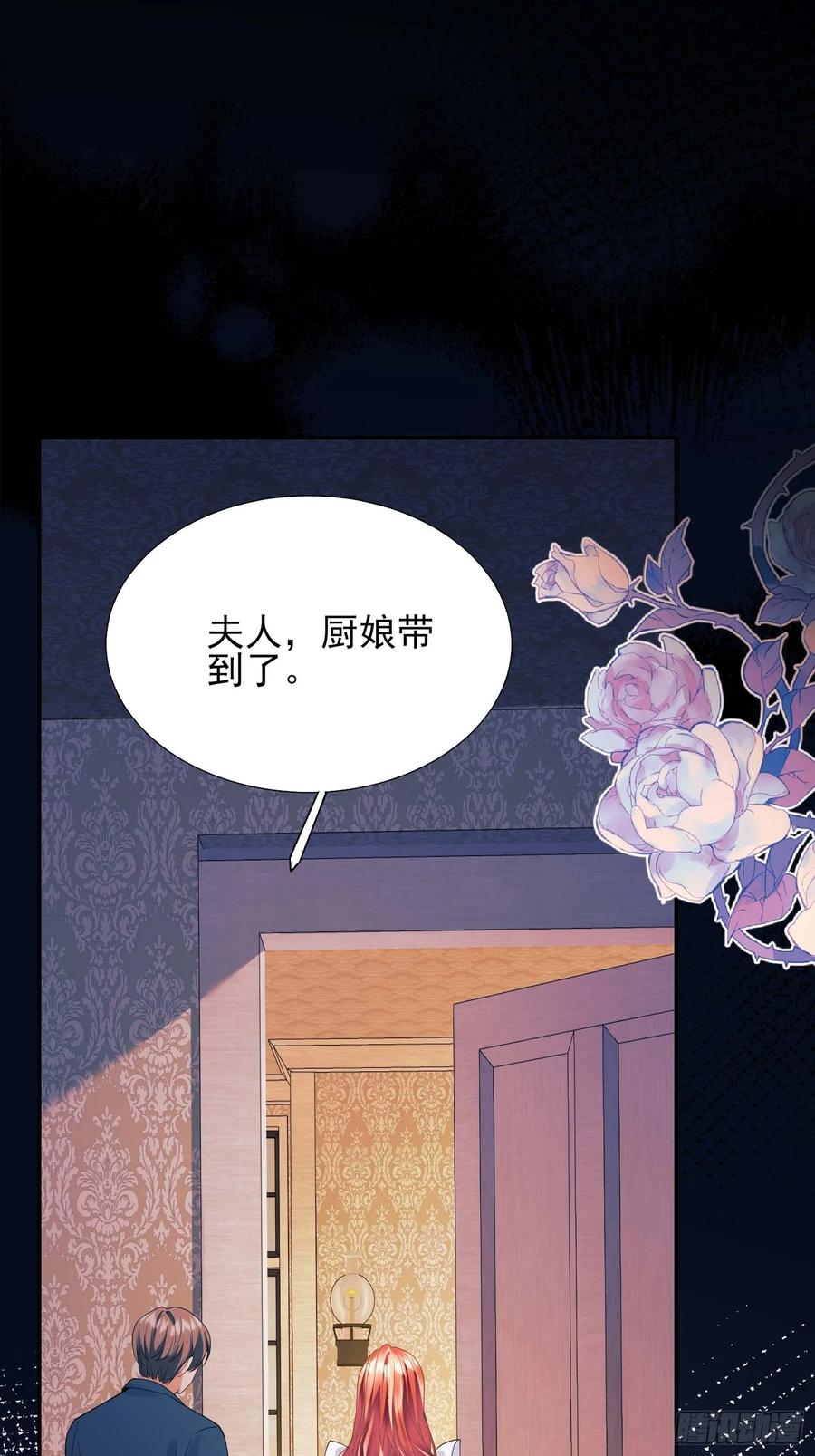 成为王爵的危险玩物 - 第31话：是敌是友 - 第26张图