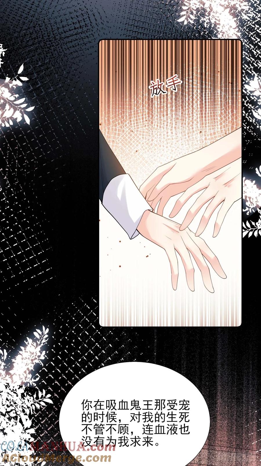 成为王爵的危险玩物 - 第31话：是敌是友 - 第40张图