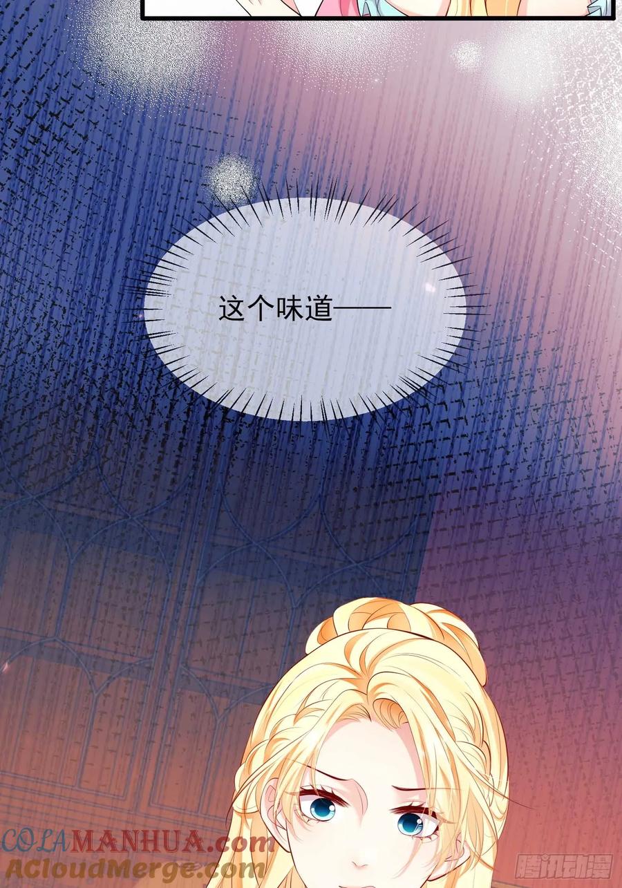 成为王爵的危险玩物 - 第31话：是敌是友 - 第7张图