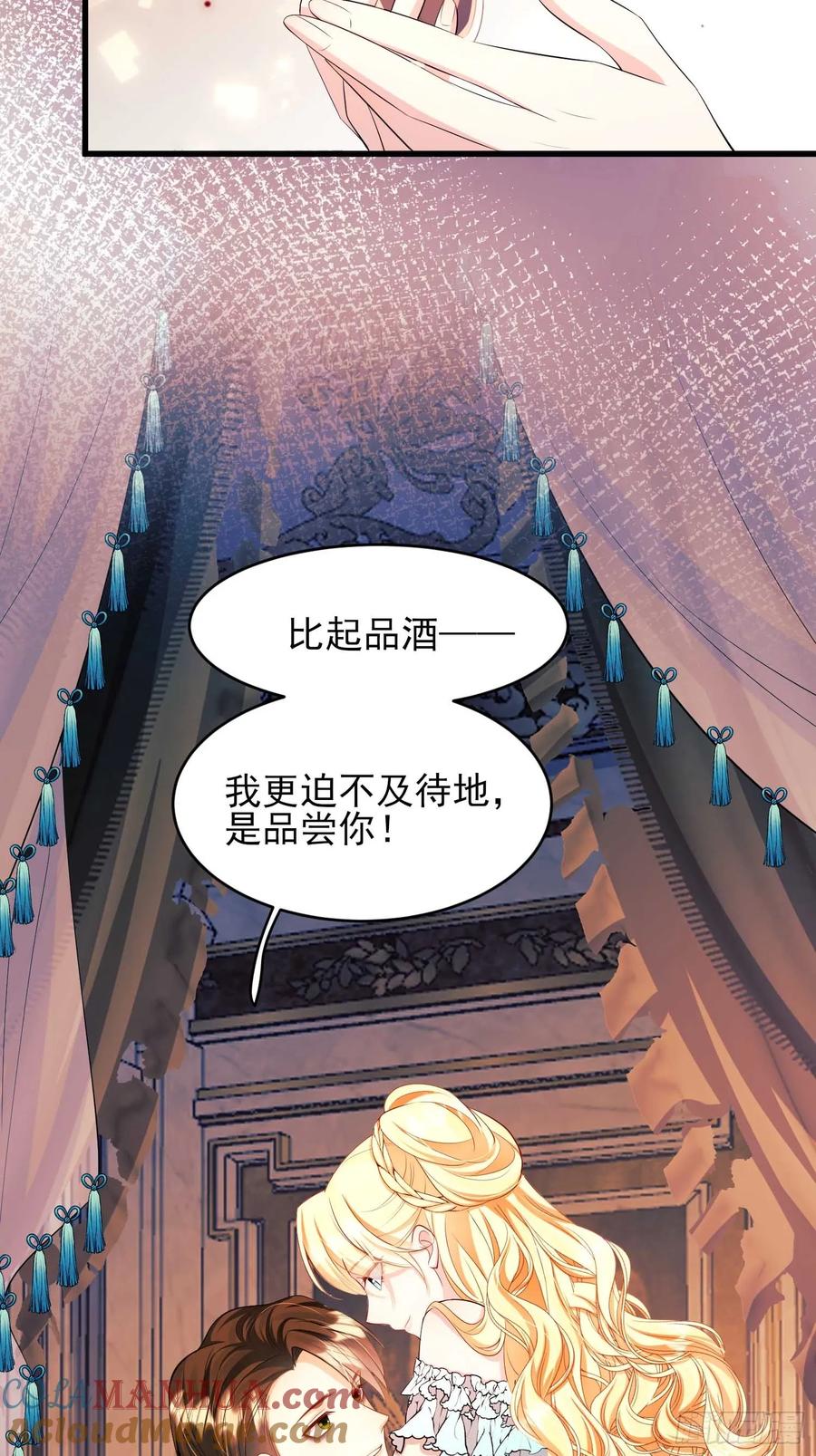 成为王爵的危险玩物 - 第31话：是敌是友 - 第13张图