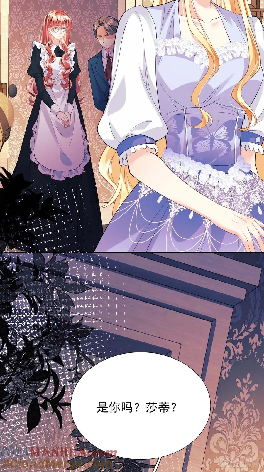 成为王爵的危险玩物 - 第31话：是敌是友 - 第28张图