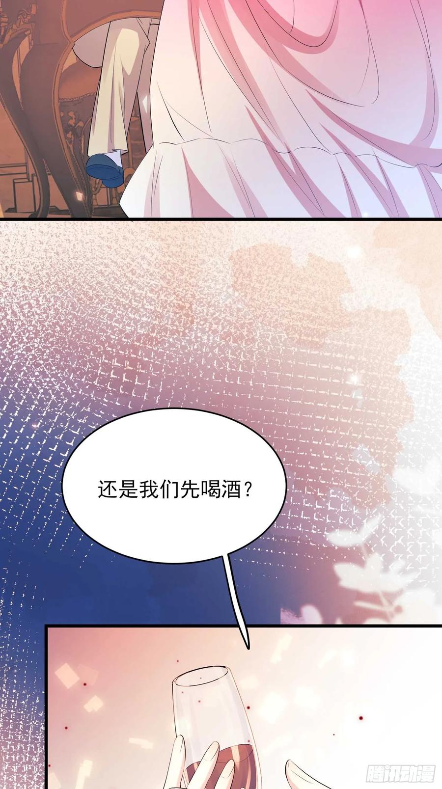 成为王爵的危险玩物 - 第31话：是敌是友 - 第12张图