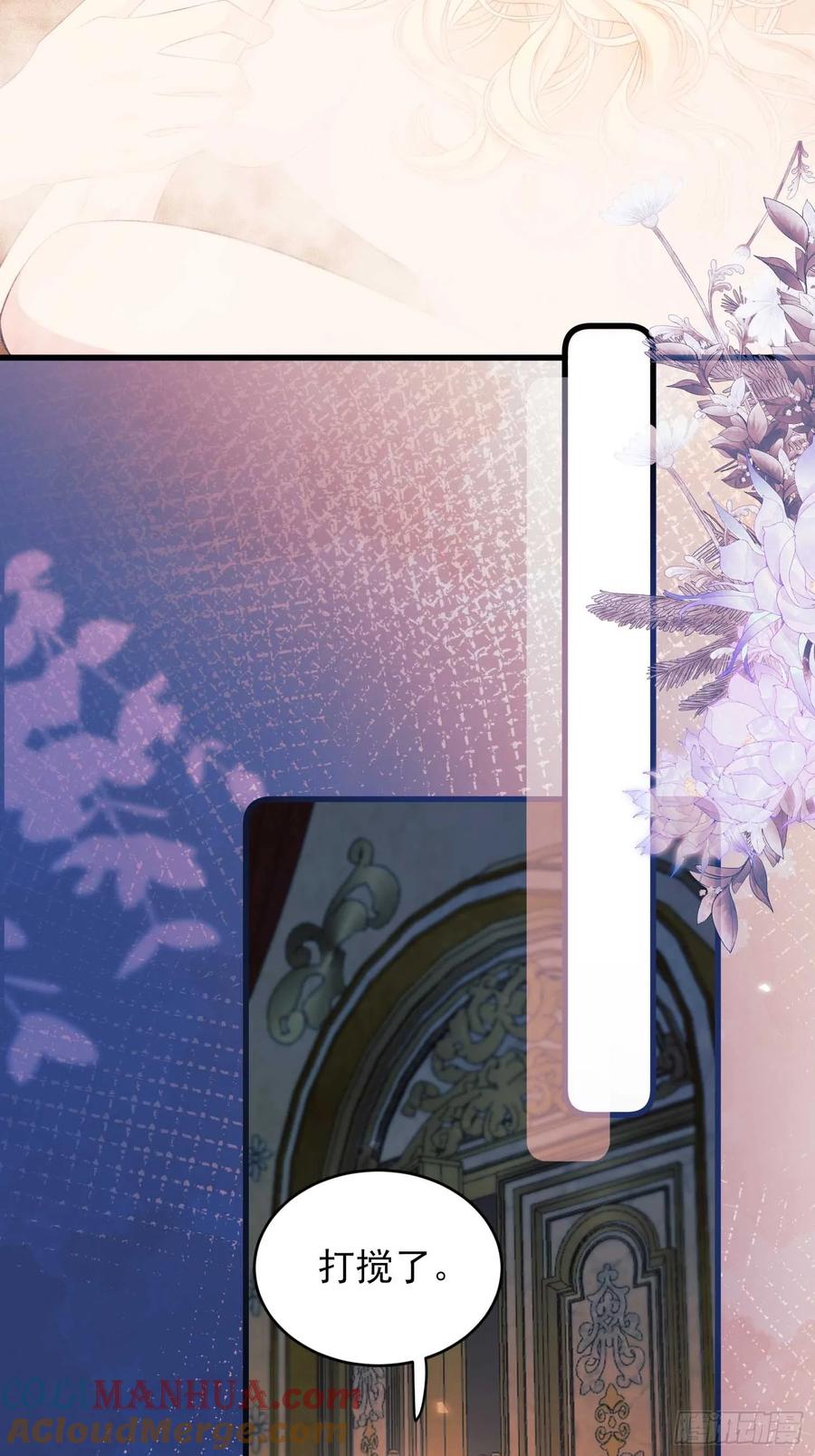 成为王爵的危险玩物 - 第31话：是敌是友 - 第19张图