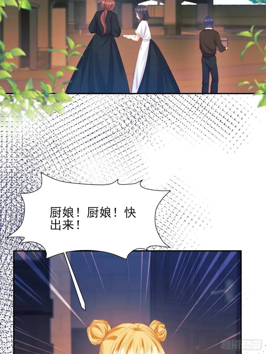 成为王爵的危险玩物 - 第32话：“姐妹情” - 第35张图