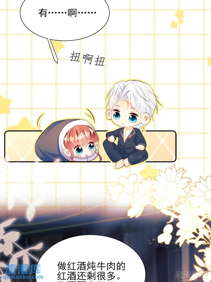 成为王爵的危险玩物 - 第32话：“姐妹情” - 第23张图