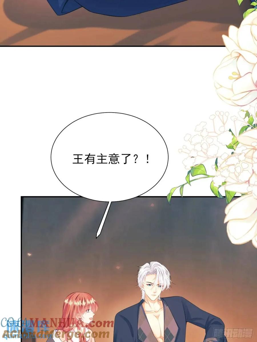 成为王爵的危险玩物 - 第32话：“姐妹情” - 第27张图