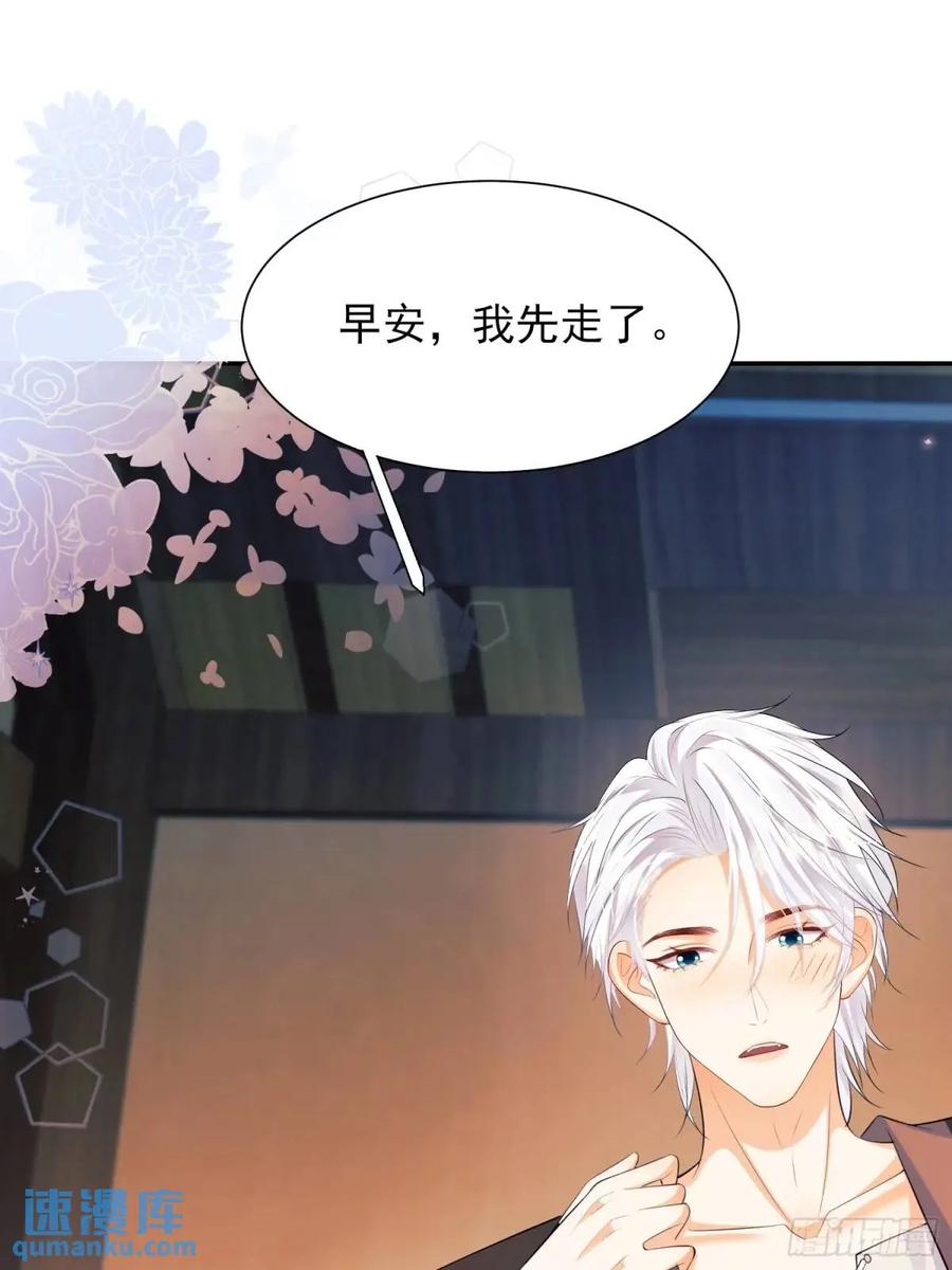 成为王爵的危险玩物 - 第32话：“姐妹情” - 第31张图