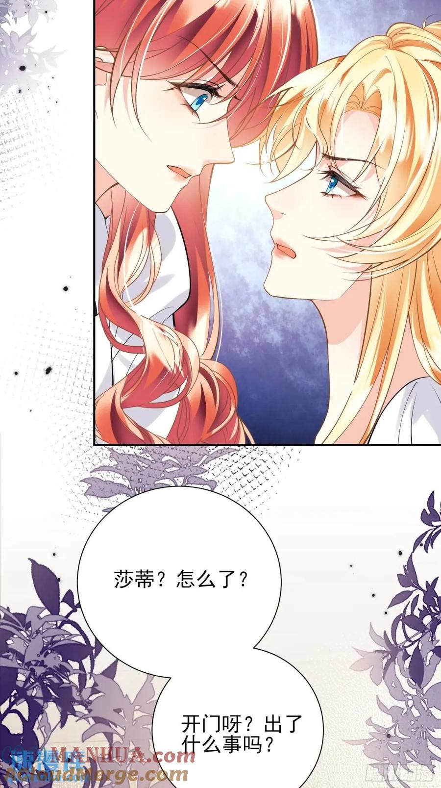 成为王爵的危险玩物 - 第32话：“姐妹情” - 第3张图