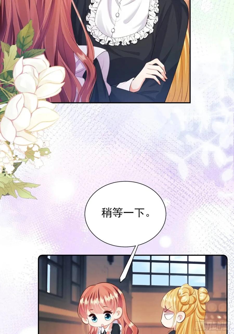成为王爵的危险玩物 - 第32话：“姐妹情” - 第43张图