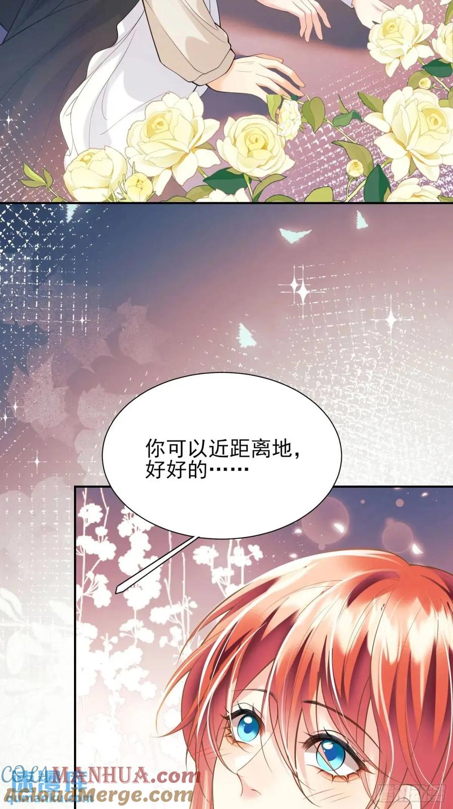 成为王爵的危险玩物 - 第32话：“姐妹情” - 第15张图