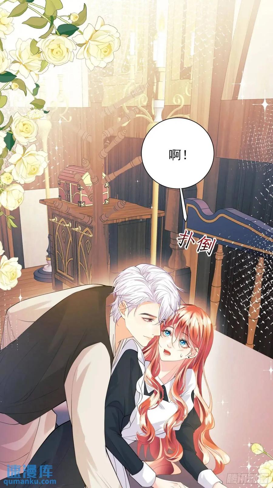 成为王爵的危险玩物 - 第32话：“姐妹情” - 第14张图