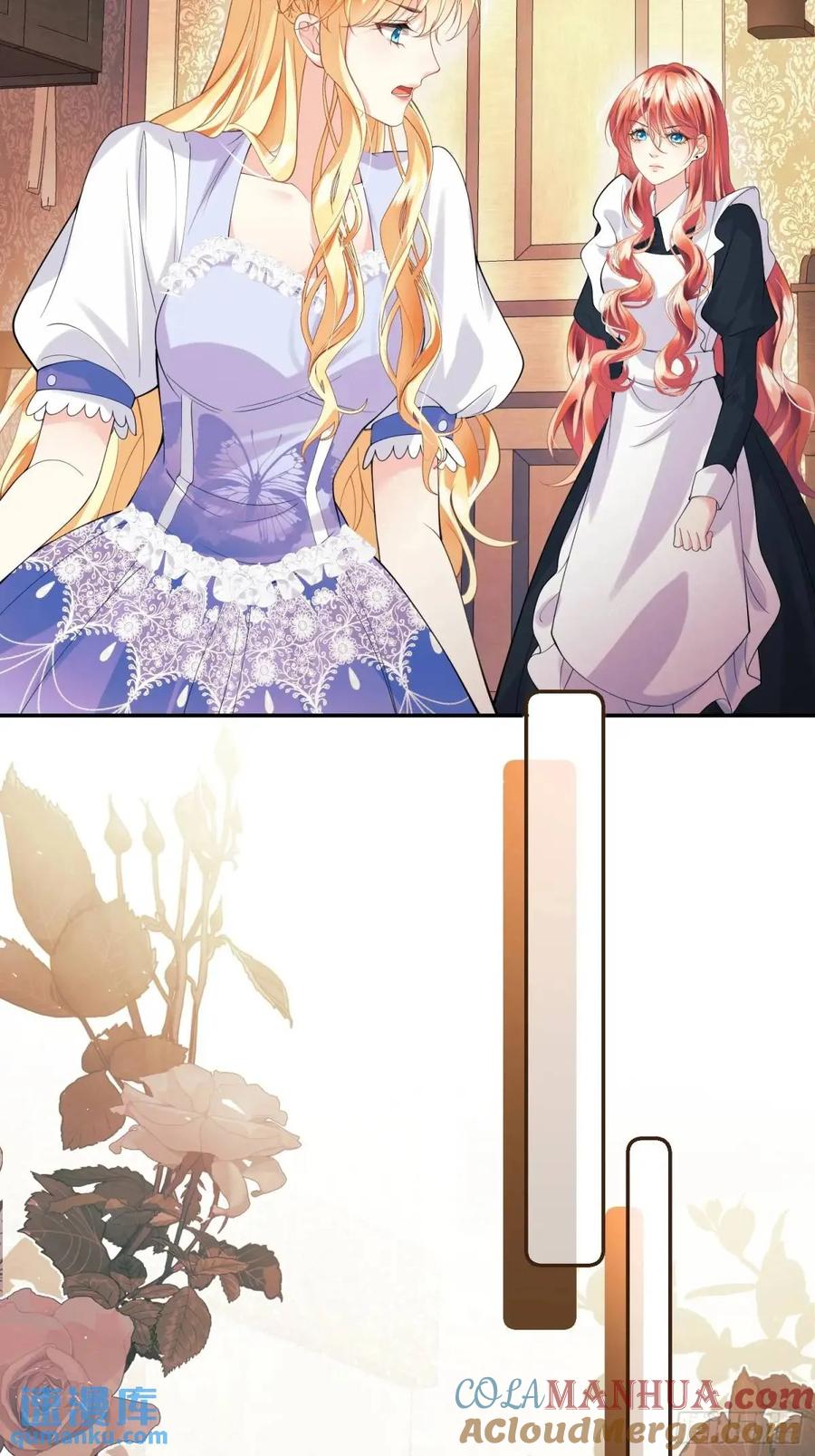 成为王爵的危险玩物 - 第32话：“姐妹情” - 第9张图