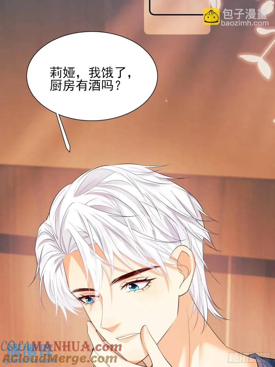 成为王爵的危险玩物 - 第32话：“姐妹情” - 第21张图