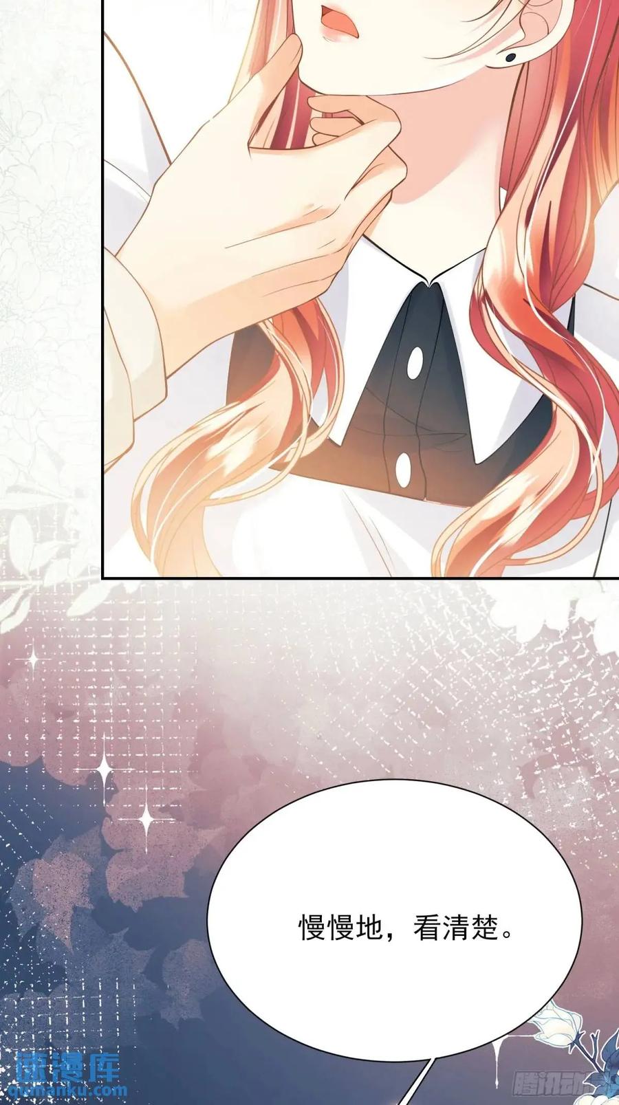 成为王爵的危险玩物 - 第32话：“姐妹情” - 第16张图