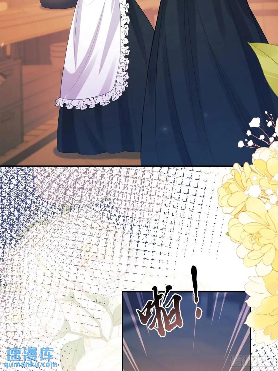 成为王爵的危险玩物 - 第32话：“姐妹情” - 第38张图