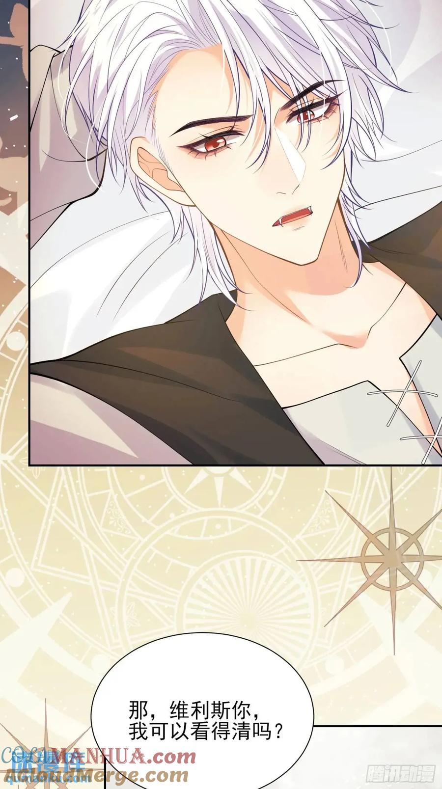 成为王爵的危险玩物 - 第32话：“姐妹情” - 第12张图