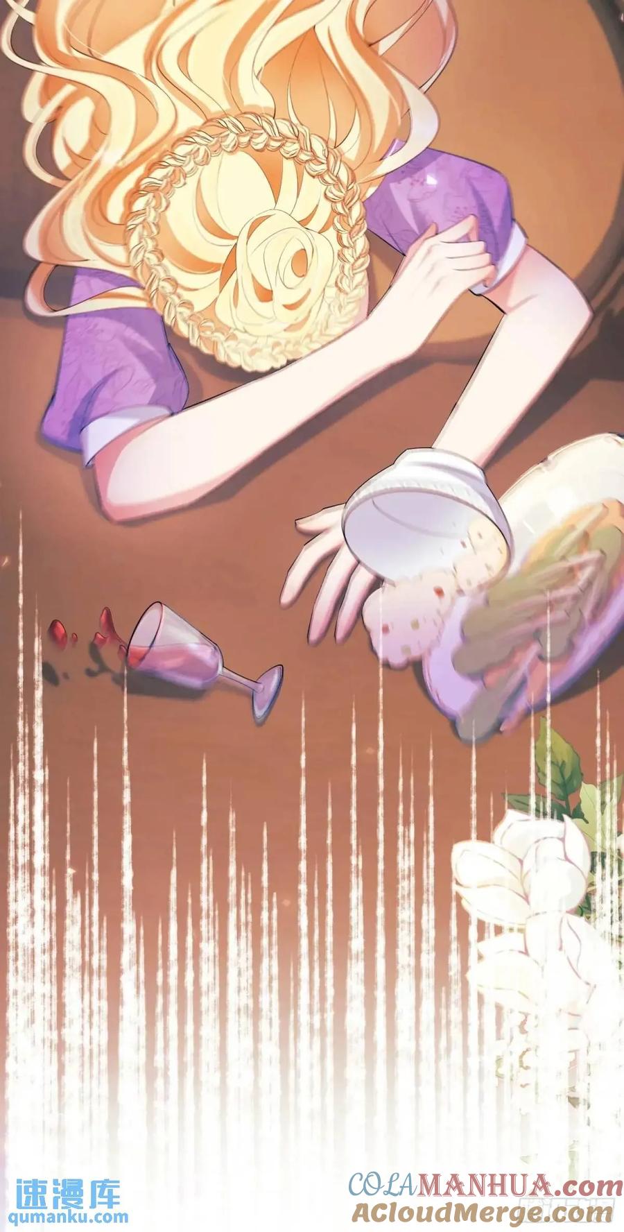 成为王爵的危险玩物 - 第33话：她不敢 - 第21张图